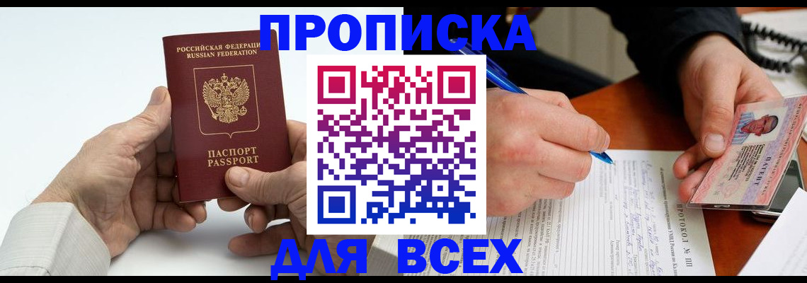 временная регистрация купить в Тутаеве