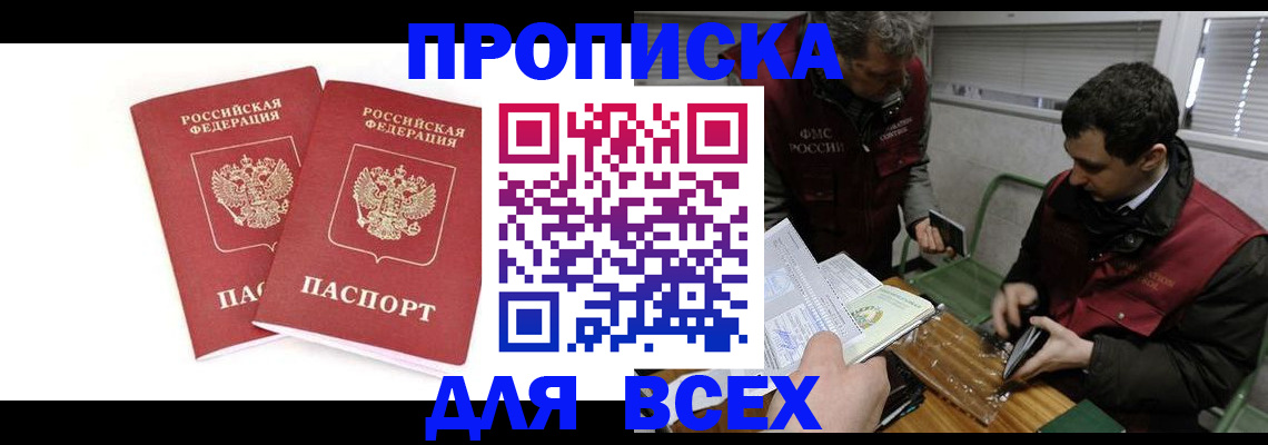 временная регистрация для всех в Тутаеве